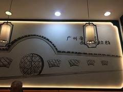 -银记肠粉店(赤岗店)