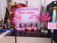 -博纳国际影城(凯德广场店)