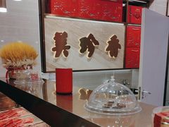 -美珍香(北京华贸购物中心店)