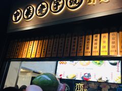 门面-沈大成(城隍庙店)