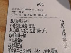 账单-米纸越南小馆(金鹰世界店)