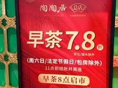 -陶陶居酒家(第十甫路总店)