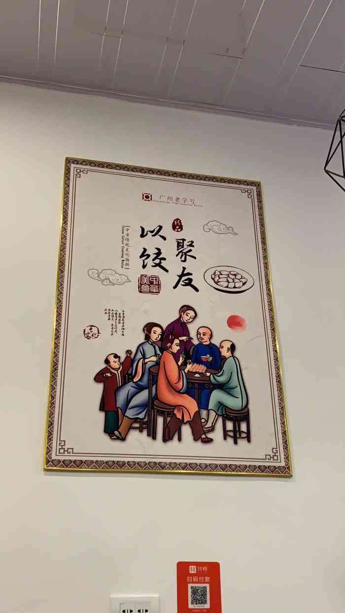 壹号炳记云吞饺子(新城店)-"手工饺子 点了份煎饺和水煮云吞,云吞也太