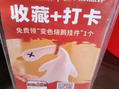 -先记烧鹅王·本地粤菜(福永店)