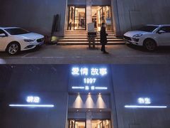 -Love Story爱情故事·养生SPA会所(新侨店)