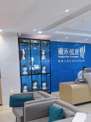 -雍禾植发全国连锁