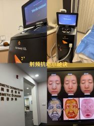 -北京明德医院·医疗美容