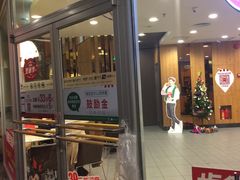 门面-肯德基(万科城店)
