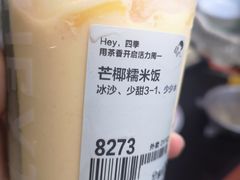 -喜茶(北京通州万达店)