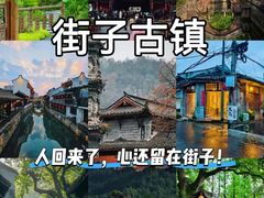 -崇州市街子古镇