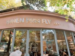 -WHEN PIGS FLY当猪飞