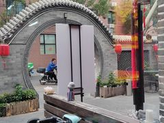 -金谷园饺子·烧烤(人大总店)