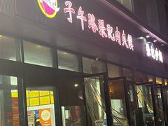 -子午路张记肉夹馍(翠华路店)