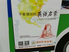 -安妮花英语·少儿·原版阅读(石厦时代广场店)