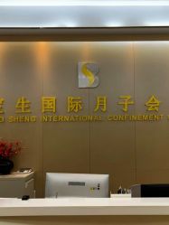 -宝生月子中心(民治店)