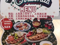 -Yum Yum 土耳其风味餐厅(万达尊店)