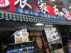 -香满居张记小厨私房菜(青岛站店)