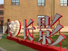-长影旧址博物馆