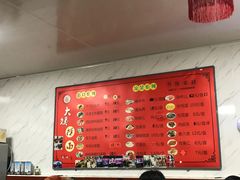 -大姨捞面(新安花园店)