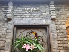 -陈麻婆豆腐(旗舰店)