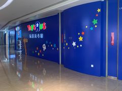 -TOYSRUS玩具反斗城(深圳布吉万象汇店)