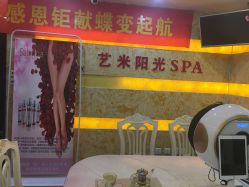 -艺米阳光Hair Salon