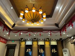 -功德林素菜饭庄(前门店)