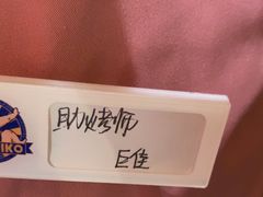 -MIKOMIKO和牛烧肉专门店(南门店)