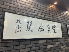 -和生记牛肉火勺店(汇兴家园店)