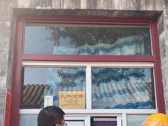 门面-大华煎饼(交道口北剪子巷店)