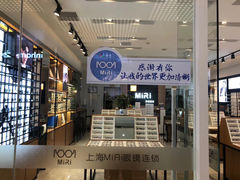 -MiRi明润眼镜·蔡司官方授权店(星光荟店)