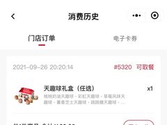 -Tims天好咖啡·贝果(锦江国金中心店)