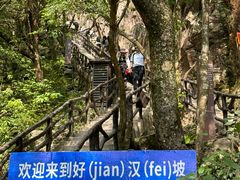 -萍乡武功山风景名胜区