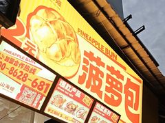-合晋食府(广州合晋帝苑酒店)