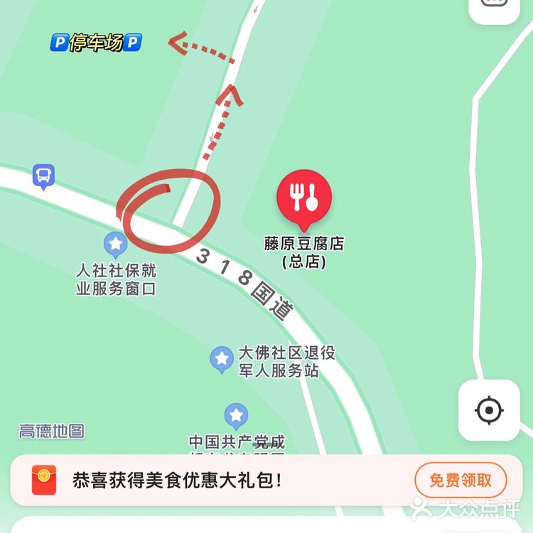 📷|成都·龙泉山的网红藤原豆腐店总店打卡✅