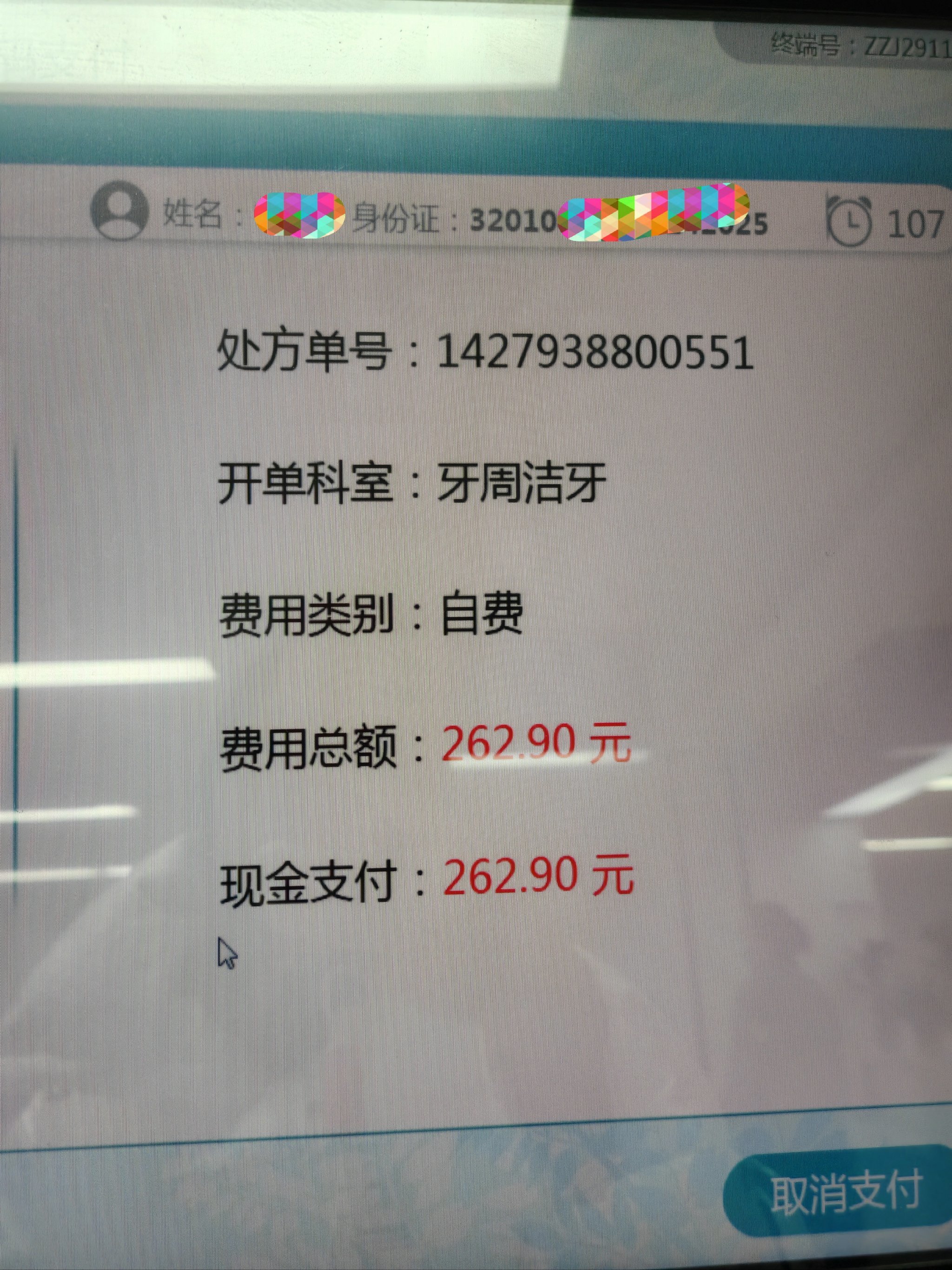 北大口腔医院、密云区号贩子挂号联系方式，百分百保证拿到号！的简单介绍