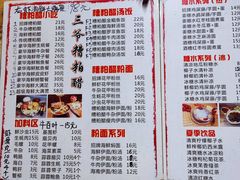 -三爷糟粕醋·鲜鱼汤·海南特色小吃(新华南路店)
