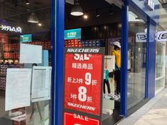 -成都华侨城欢乐里