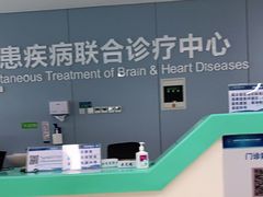 -首都医科大学附属北京天坛医院