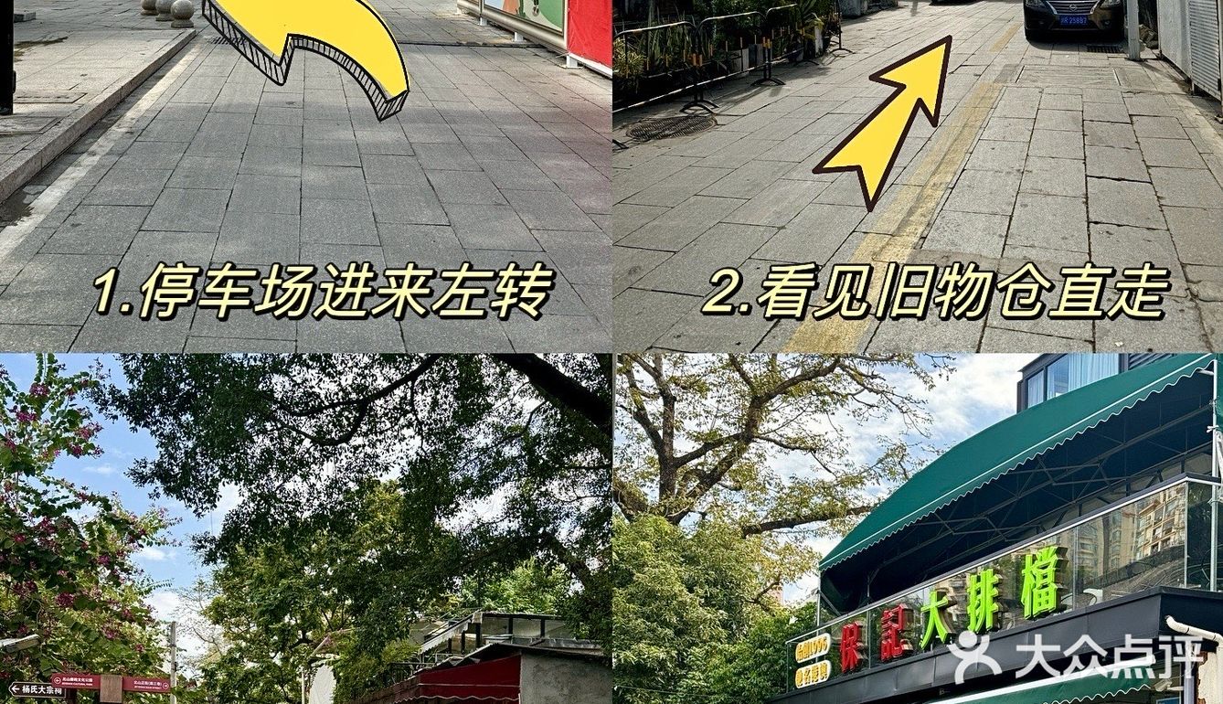 在珠海！！北山！！本地人都爱吃…