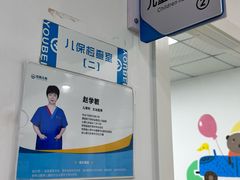 -佑贝儿科(西大街店)