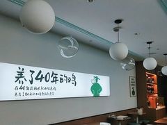 -老乡鸡(新邻天地店)