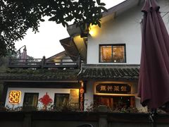 -龙井壹号·茶缘山景宴(龙井村店)