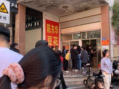 -东华豆花(漳州店)