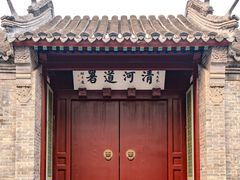 -莲池书院博物馆