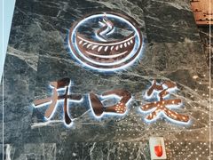 -开口笑·精选水饺