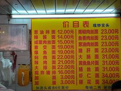 -大时代美食面馆