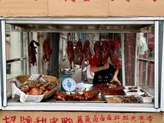 -王浩儿纪六孃甜皮鸭(乐山总店)