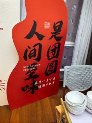 -月满阁月子中心(莲湖区店)