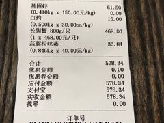 账单-盒马鲜生(宝地店)